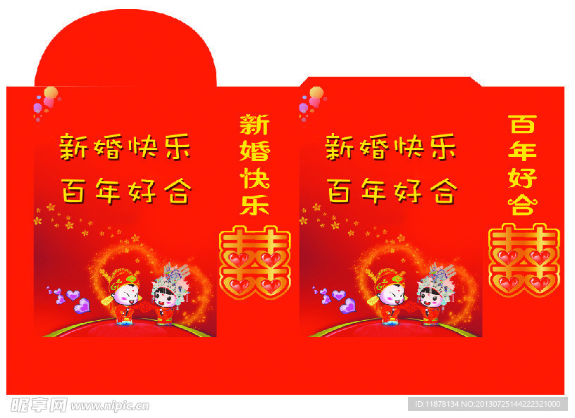 婚庆手提袋