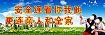工地标语