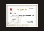 证书