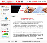 软件公司新闻详情页