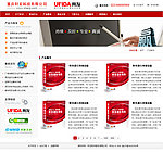 软件公司产品列表页面