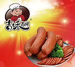 香肠海报