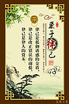 严于律己廉政文化