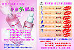 妆秀恋开业酬宾