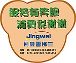 服务笑脸