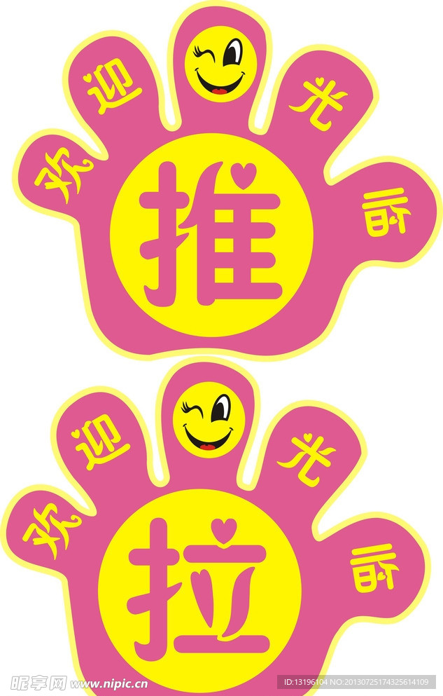门帖