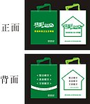 手提袋