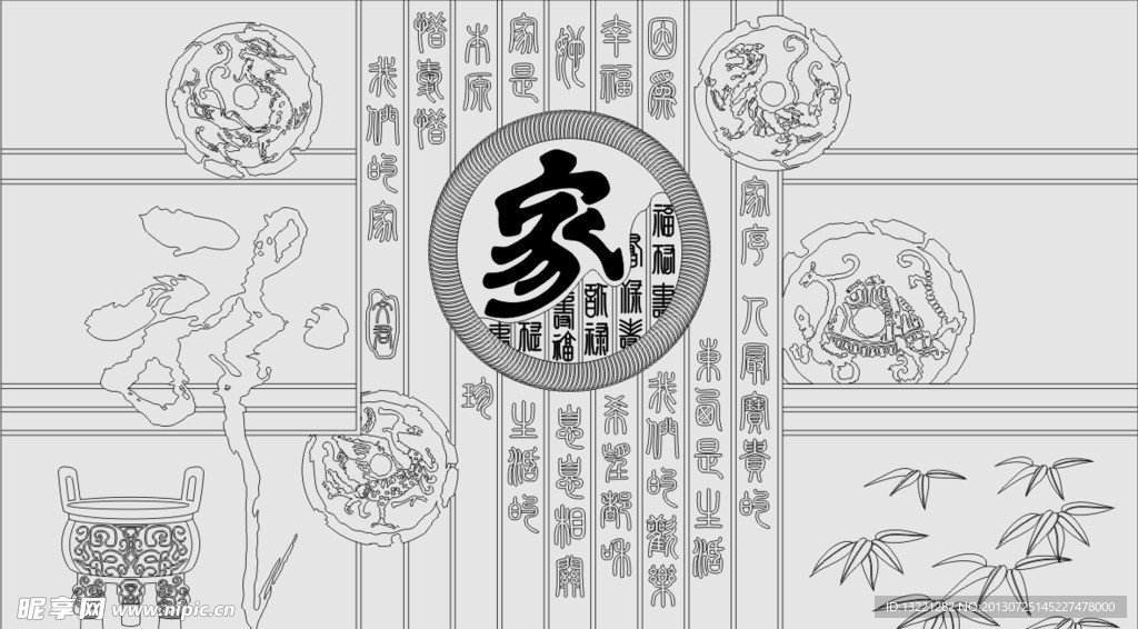 新家