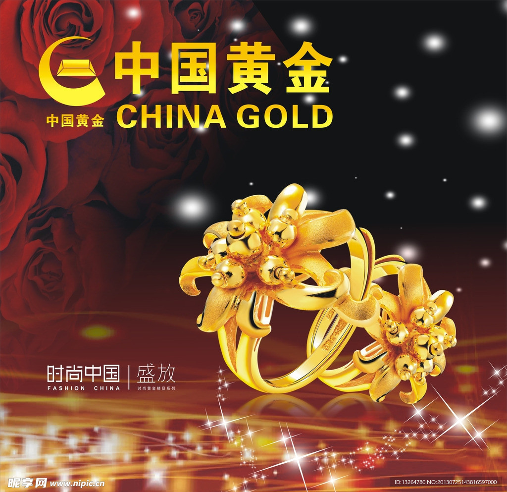中国黄金