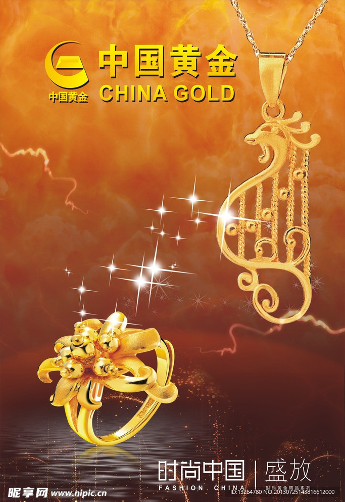 中国黄金 黄金