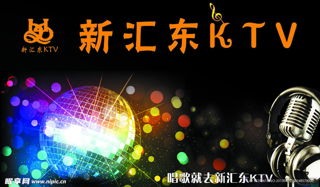 KTV PVC卡封面