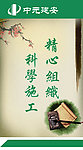 工程标语