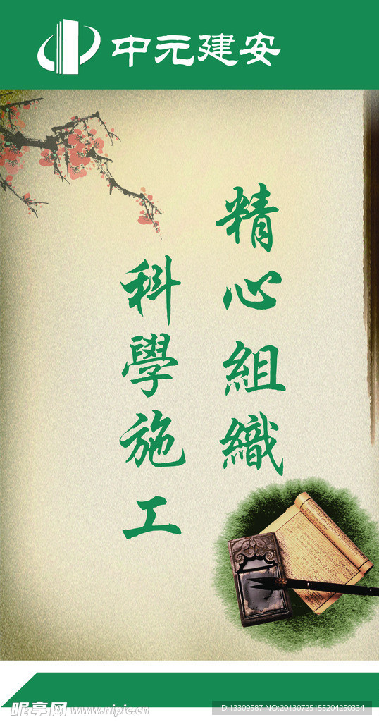 工程标语