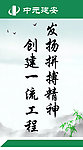 工程标语