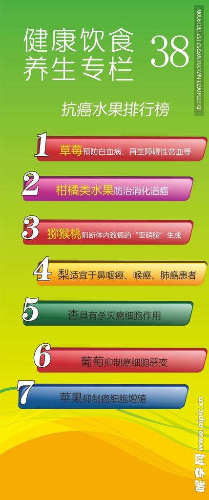 绚丽X展架