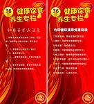 红色线条X展架