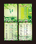 菜谱