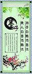 墨子挂画