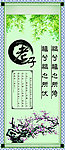 老子挂画