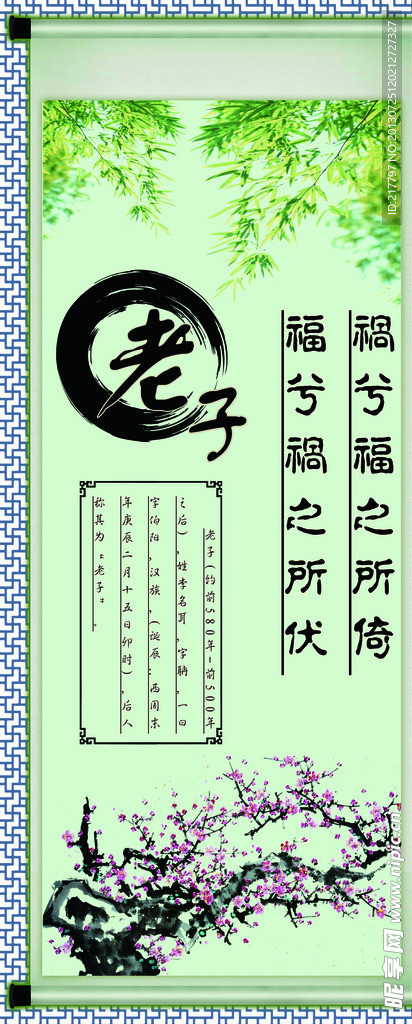 老子挂画