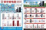 清凉一夏