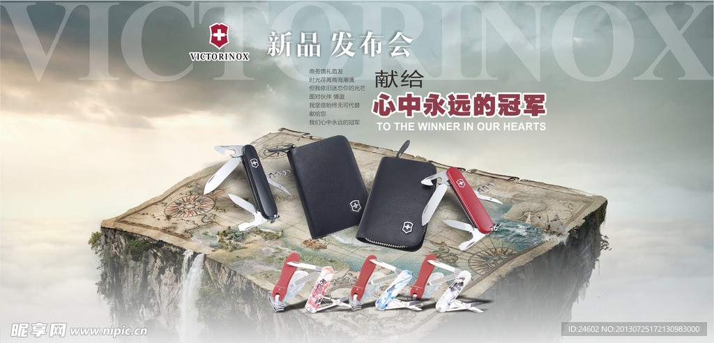 心中的冠军海报