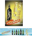 无懈可击酒