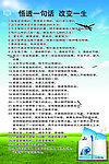 改变一生标语