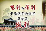 励志标语