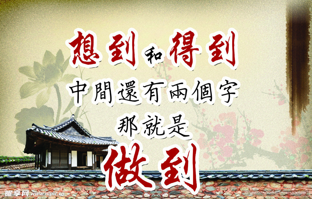 励志标语