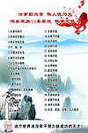 励志标语