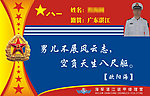 部队