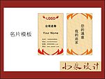 名片模板