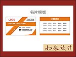 名片模板