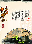 棋牌茶室文化展板
