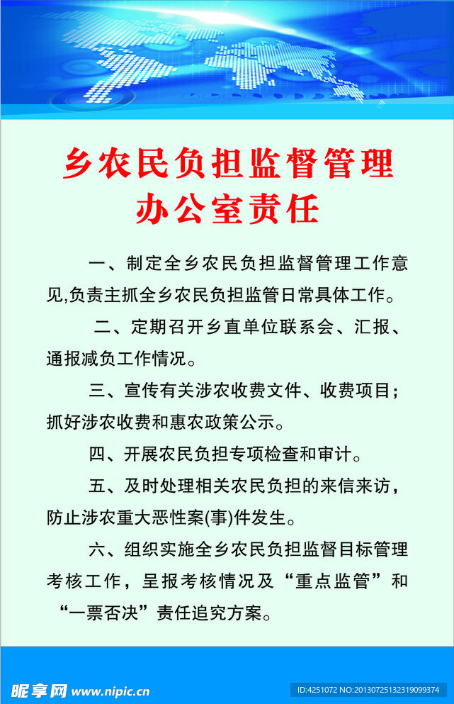 制度牌