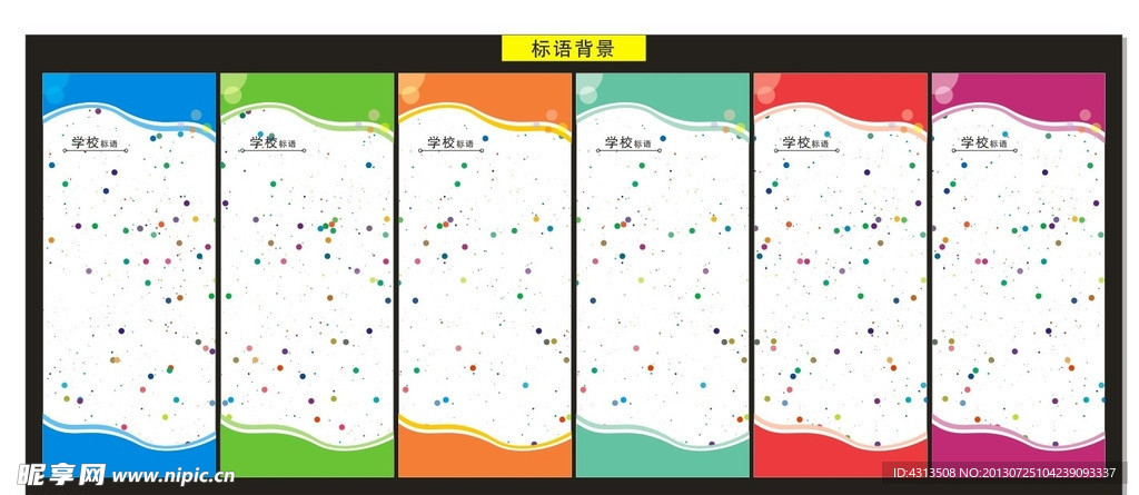 标语