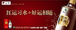 习酒