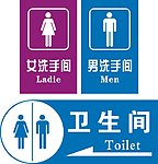 洗手间厕所矢量