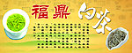 茶海报