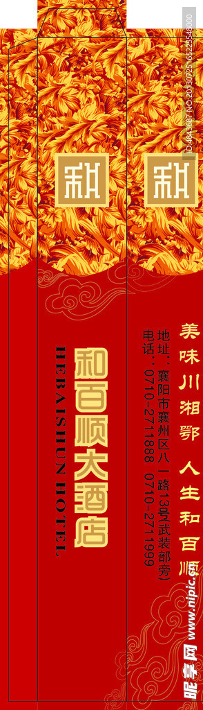 筷子套