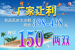 皮鞋促销海报