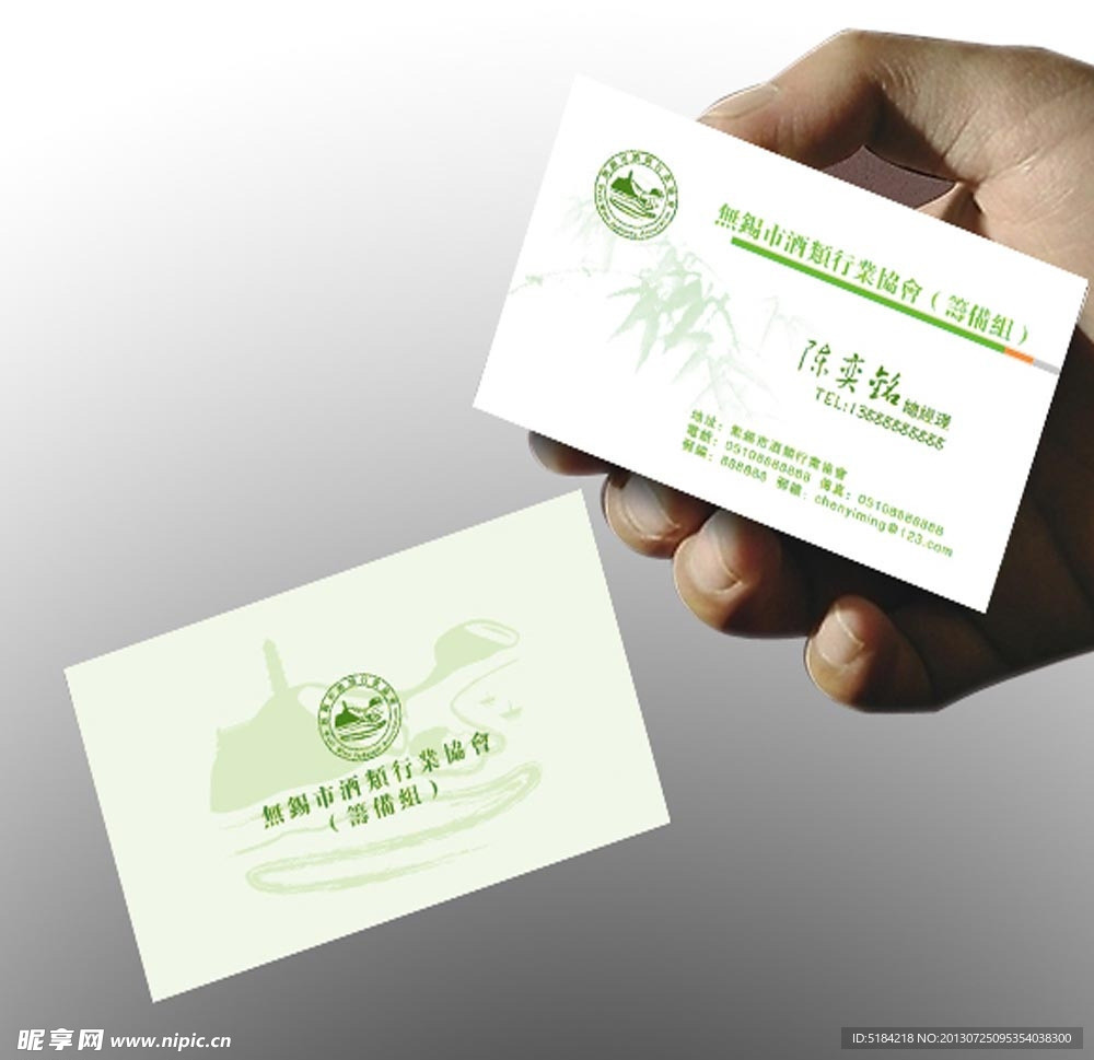 名片