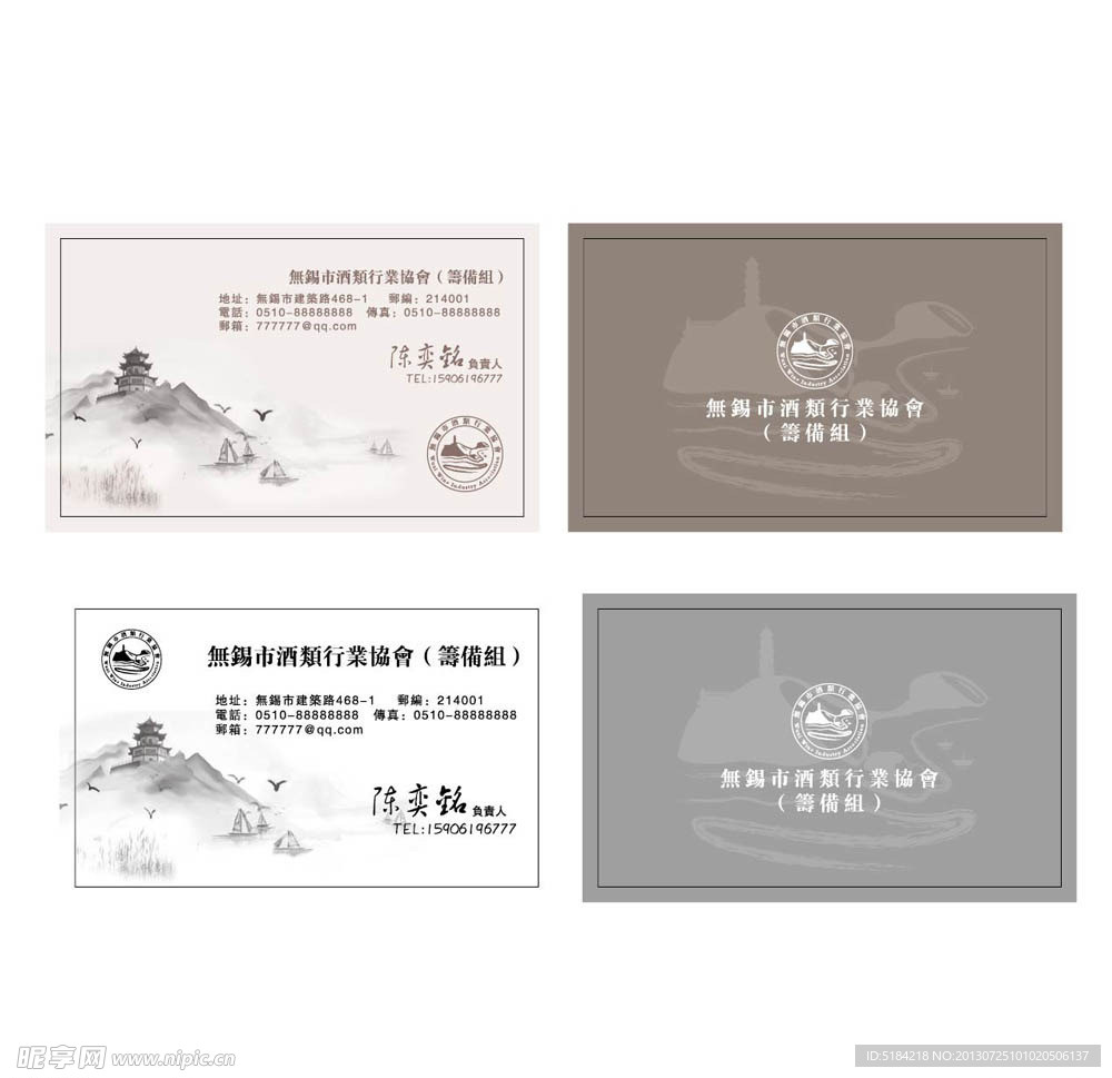 名片