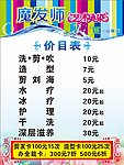 价目表