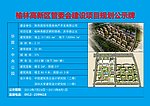 项目公示牌