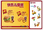 KFC套餐