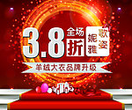 打折促销海报