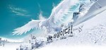 滑雪运动片头