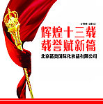 公司周年庆海报